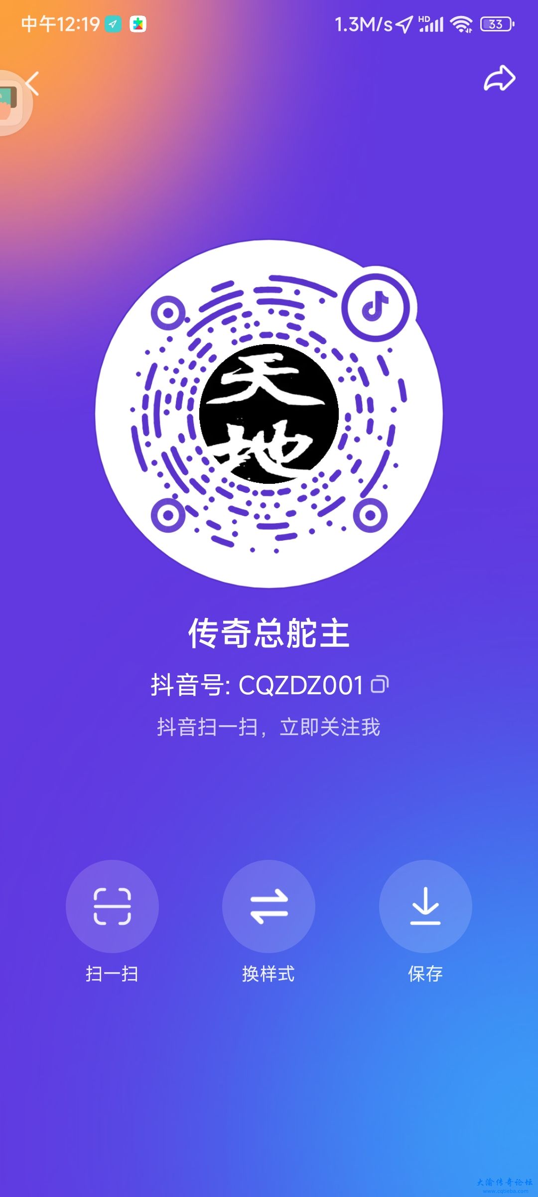 Screenshot_2024-12-30-12-19-48-443_com.ss.android.ugc.aweme.jpg