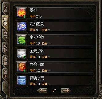血祭12级.jpg