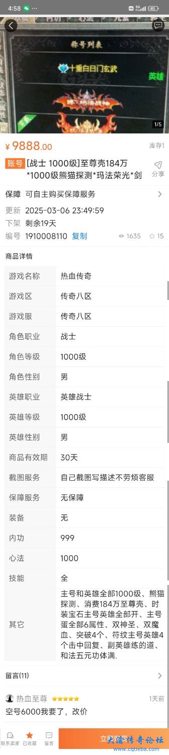 Screenshot_2025-03-07-16-58-01-676_com.snda.mhh.jpg