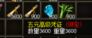 五元高级凭证.PNG