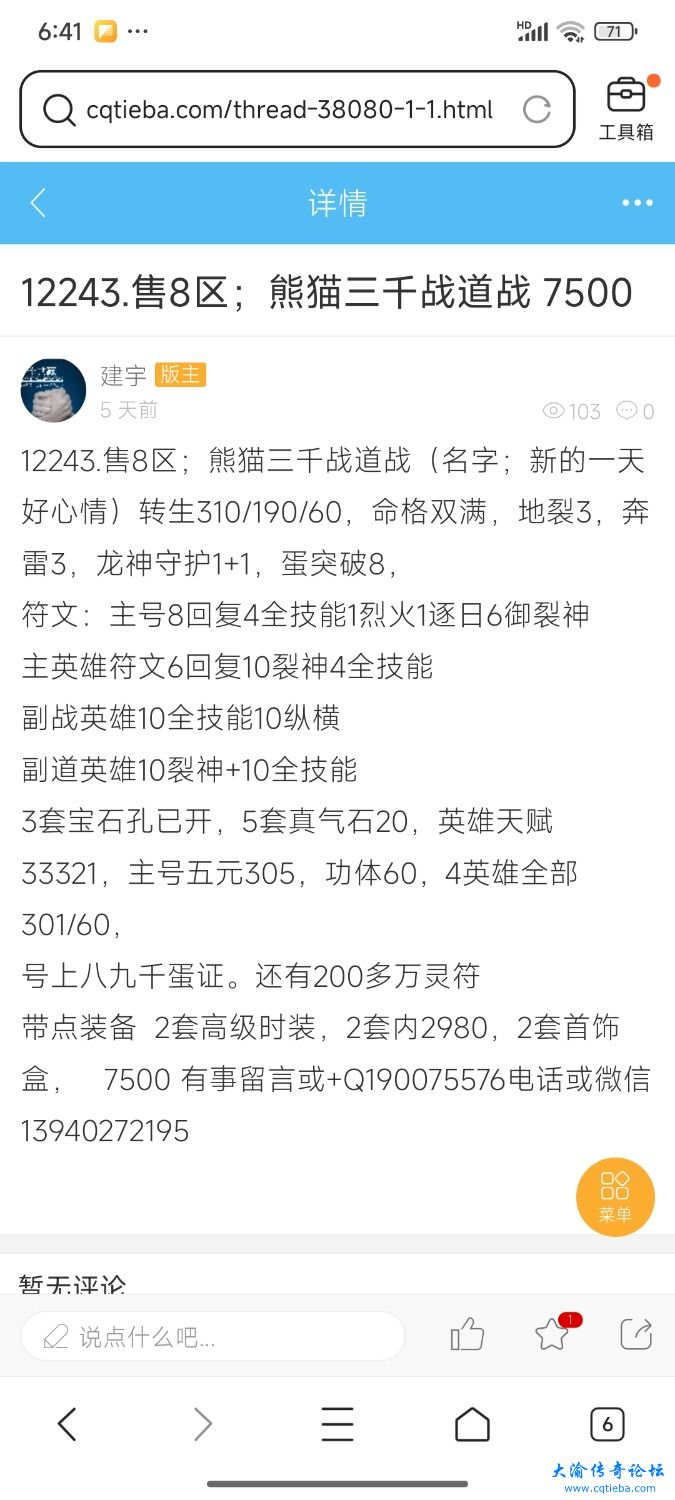 Screenshot_2025-04-15-06-41-16-258_com.tencent.mtt.jpg