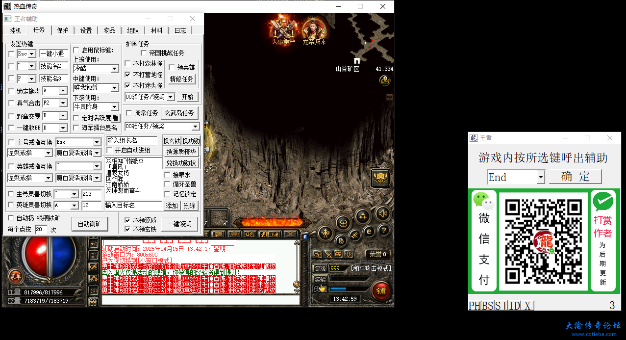 王者 挖矿.PNG