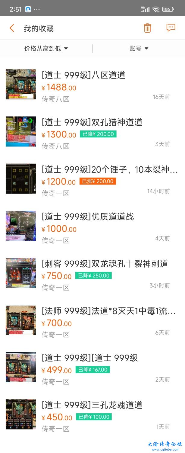 Screenshot_2025-04-29-14-51-04-295_com.snda.mhh.jpg
