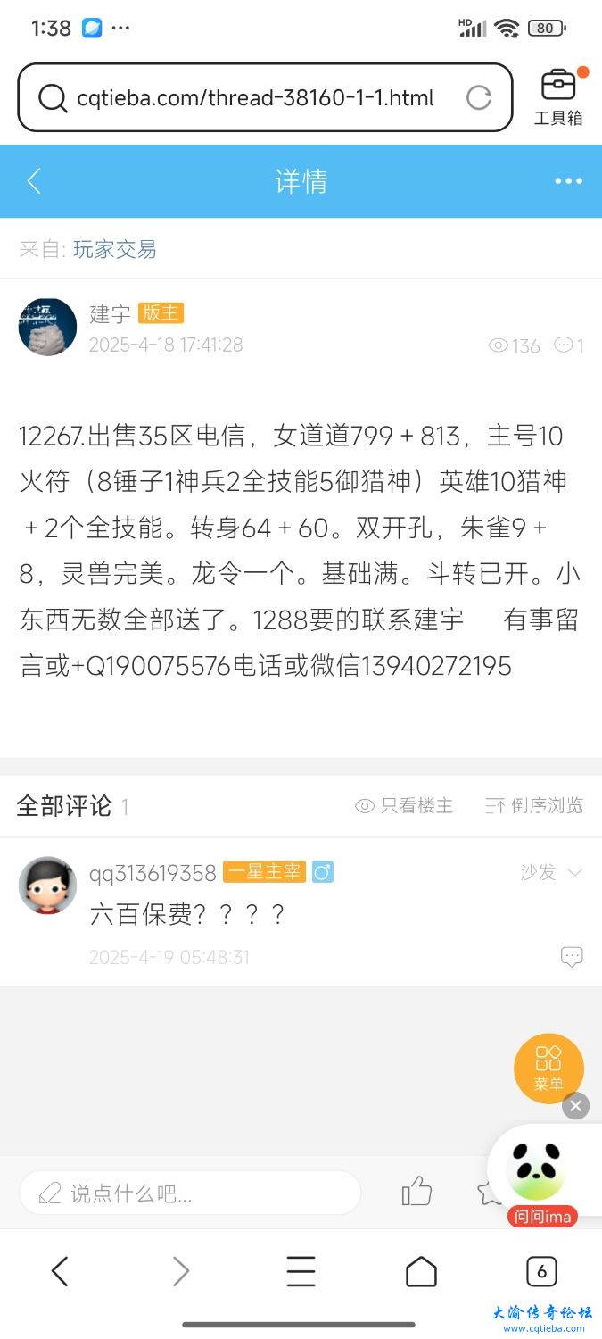 Screenshot_2025-04-30-13-37-18-382_com.tencent.mtt.jpg