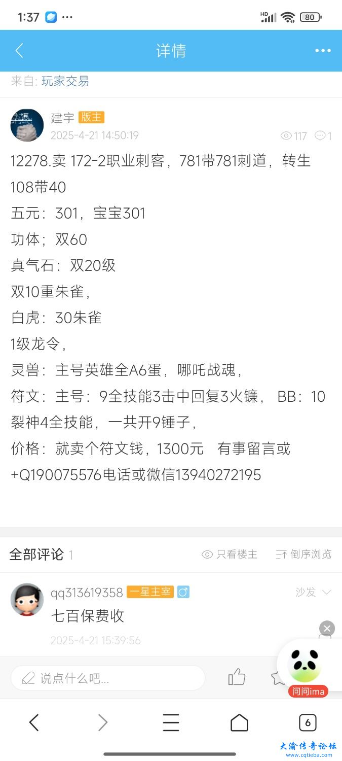 Screenshot_2025-04-30-13-37-18-382_com.tencent.mtt.jpg