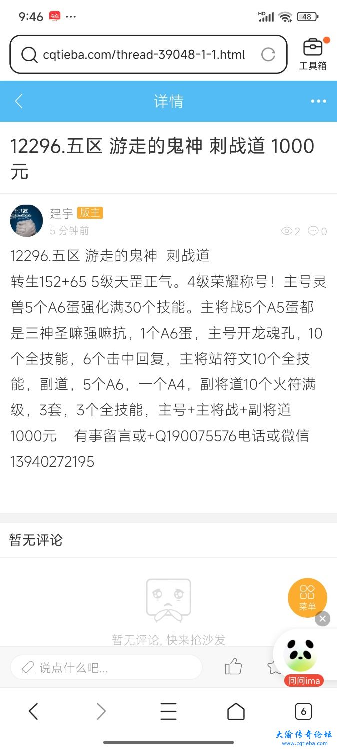Screenshot_2025-04-30-21-46-01-711_com.tencent.mtt.jpg