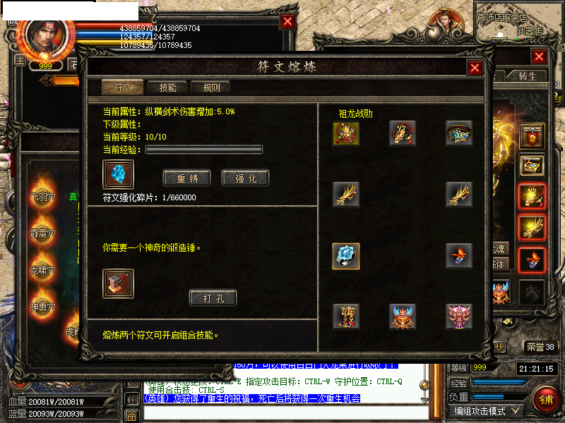 符文.bmp