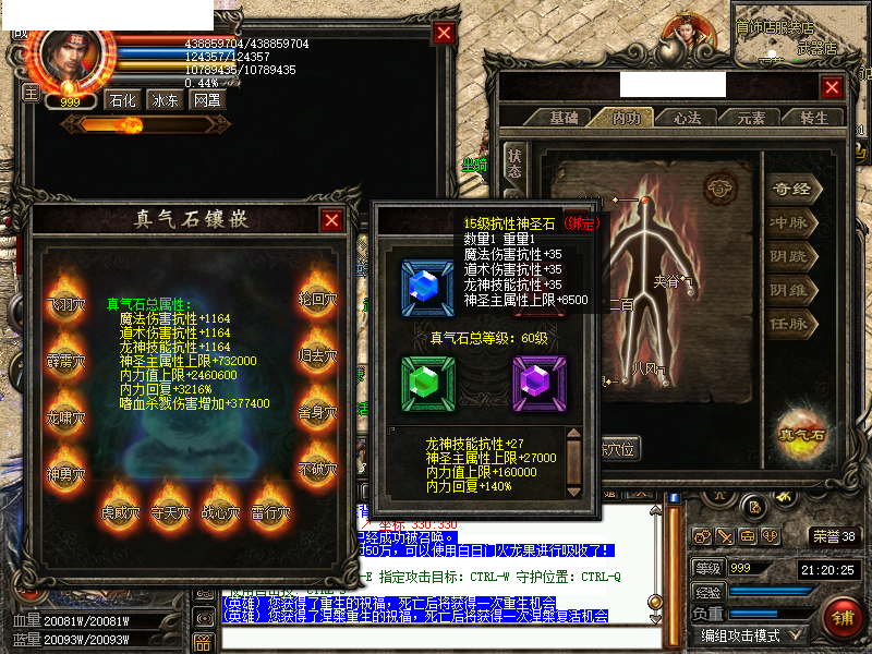 真气石15级.bmp
